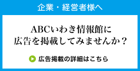 広告のご案内