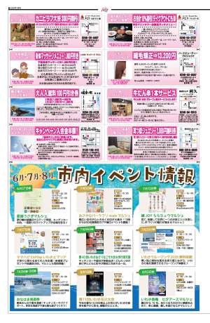 7ページ