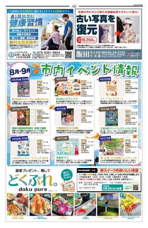 8ページ