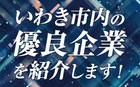 市内優良企業紹介