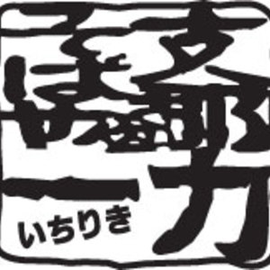 Ramen “Ichiriki”